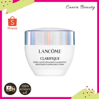 ลังโคม🍂 Lancome Clarifique Brightening Plumping Milky Cream 50ml ครีมหน้าลังโคม🥓