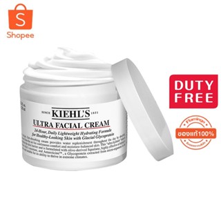 Kiehls Ultra Facial Cream 125ml  คีลส์มอยส์เจอร์ไรซิ่งครีมประสิทธิภาพสูง