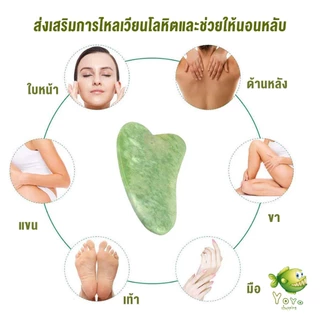 YOYO กัวซานวดหน้า ที่นวดหน้าธรรมชาติ Facial Care Tools Facial Care Tools
