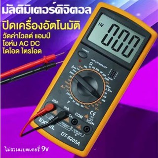 ดิจิตอล DT9205A มัลติมิเตอร์ LCD AC/DC แอมมิเตอร์ โวลต์มิเตอร์ โอห์มมิเตอร์ เครื่องทดสอบความจุความต้านทาน