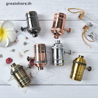 Greatshore ซ็อกเก็ตหลอดไฟ อะลูมิเนียมทองแดง สไตล์วินเทจ ย้อนยุค e26 e27