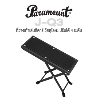 Paramount J-Q3 Guitar Foot Rest Stool ที่วางเท้ากีตาร์ แท่นเหยียบเล่นกีตาร์ ที่เหยียบเล่นกีตาร์ ที่วางเท้ากีตาร์คลาสสิค ปรับได้ 4 ระดับ ทำจากโลหะ