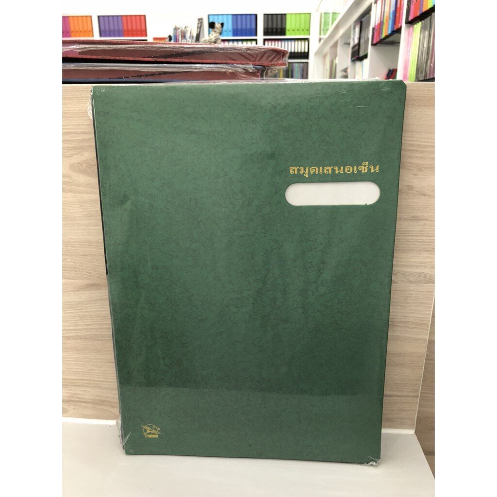 สมุดเสนอเซ็น ฟลามิงโก้ ขนาด F4 ( ราคา / 1 เล่ม)