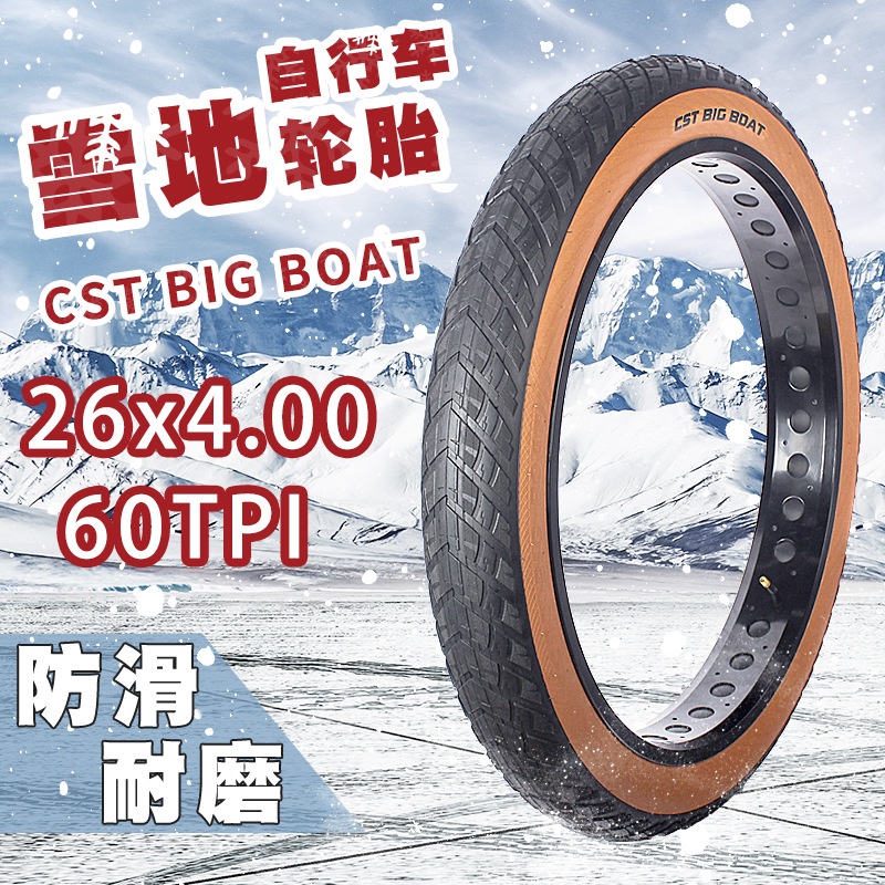 CST BIG BOAT MTB จักรยาน Tyre100-559 26x4.0 สีน้ําตาลขอบ 60TPI เหล็กสาย 26er ชายหาดจักรยานยางไขมันหิ