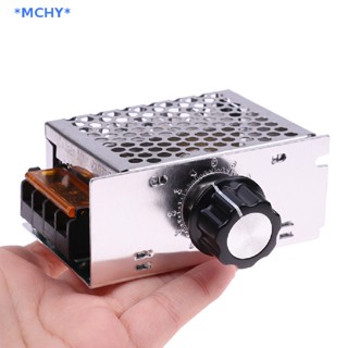 Mchy&gt; ใหม่ โมดูลควบคุมความเร็วมอเตอร์แรงดันไฟฟ้า AC 220V