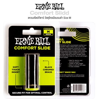 Ernie Ball® P04288 Comfort Slide - Medium สไลด์กีตาร์ วัสดุทองเหลืองเคลือบโครเมียมรมดำ ไซส์ M