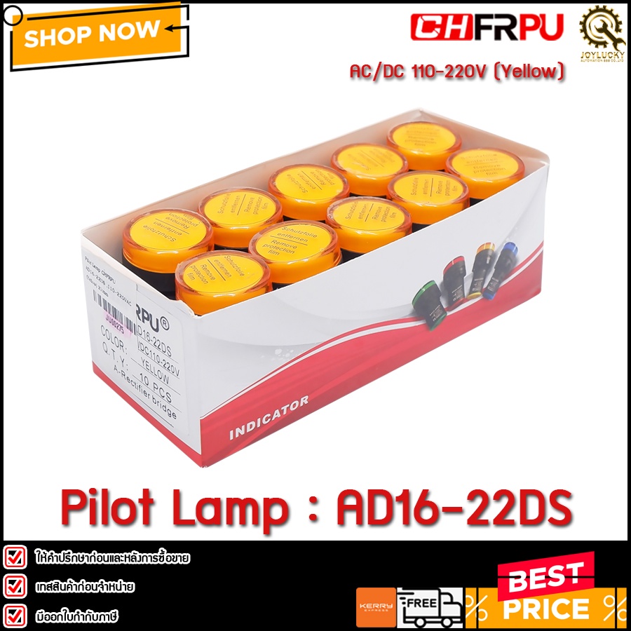 (1กล่อง/10ตัว) Pilot Lamp CHFRPU AD16-22DS ,AC/DC 110-220V (Yellow) 22mm