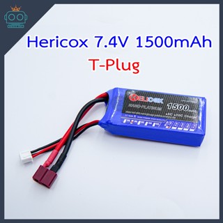 แบตเตอร์รี่ Li-po ยี่ห้อ Helicox 7.4V 1500mAh T-Plug