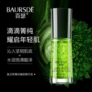 Baise Resurrection Grassence Pure Essence เอสเซ้นบํารุงผิวหน้า ให้ความชุ่มชื้น เพื่อความงาม ขายส่ง