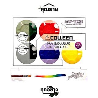 Colleen (คอลีน) สีโปสเตอร์ Colleen ชุด 6 สี ขนาด 20ml.