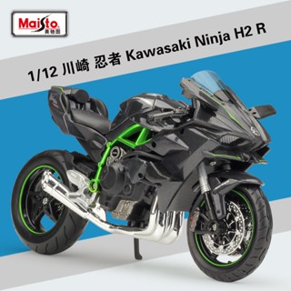 โมเดลรถจักรยานยนต์จําลอง Maisto 1:12 Kawasaki Ninja Kawasaki Ninja H2r