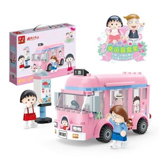 ✨พร้อมส่ง✨ของแท้ ตัวต่อเลโก้ บ้านตุ๊กตา Maruko ขนาดเล็ก สําหรับตกแต่งบ้านตุ๊กตา