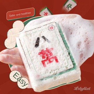 ღ 1Pc Mahjong ทำความสะอาดฟองน้ำเช็ดไม้ Pulp ครัวฟองน้ำดูดซับ Non-Stick ฟองน้ำน้ำมัน Magic Force เช็ดอุปกรณ์ทำความสะอาดห้องครัว