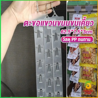 Chokchaistore แถบพลาสติกสําหรับแขวนขนมขบเคี้ยว 1.3 MM 12 ตะขอ Supermarket hook