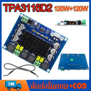 XH-M543แอมจิ๋ว บลูทูธ 120W*2 12V-24V TPA3116D2 แผงบอร์ดโมดูลขยายเสียงดิจิตอล Dual-channel ดิจิทัล เสียง บอร์ดโมดูล