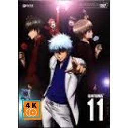 หนัง DVD ออก ใหม่ Gintama Season 5 Vol. 11-กินทามะ (เสียง ไทย/ญี่ปุ่น | ซับ ไทย) DVD ดีวีดี หนังใหม่