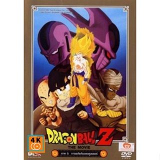 หนัง DVD ออก ใหม่ Dragon Ball Z The Movie Vol. 05 การแก้แค้นของคูลเลอร์ DVD ดีวีดี หนังใหม่