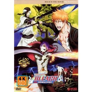 หนัง DVD ออก ใหม่ Bleach The Movie The Hell Verse เทพมรณะ เดอะมูฟวี่ ศึกผ่าโลกันตร์ (เสียง ไทย/ญี่ปุ่น | ซับ ไทย) DVD ดี