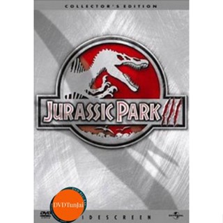 หนังแผ่น DVD JURASSIC PARK III จูราสิคพาร์ค 3 (เสียง ไทย/อังกฤษ ซับ ไทย/อังกฤษ) หนังใหม่ ดีวีดี