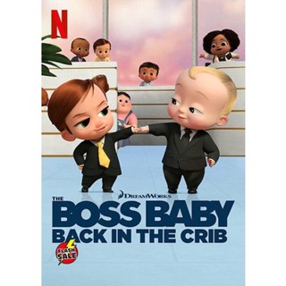 DVD ดีวีดี The Boss Baby Back in the Crib Season 1 (2022) ตำนานกลับมาแล้ว ปี 1 (12 ตอนจบ) (เสียง ไทย/อังกฤษ | ซับ ไทย/อั