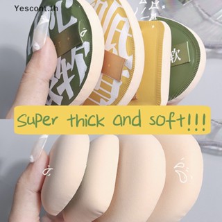 Yescont XL พัฟฟองน้ําแต่งหน้า รองพื้น คอนซีลเลอร์ ปกปิดรูขุมขน สําหรับผู้หญิง TH
