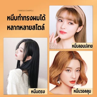 ที่หนีบผม เครื่องหนีบผมไฟฟ้า ปรับได้4ระดับ ร้อนเร็วใน10วิ ที่หนีบม้วนผมไฟฟ้า2IN1 เครื่องม้วนผม หนีบผมมีมาตรฐานคุณภาพสูง