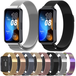 สําหรับ Huawei Band 8 สายสแตนเลส เปลี่ยน โลหะ แม่เหล็ก ตาข่าย ห่วง สายรัด สร้อยข้อมือ สายนาฬิกาข้อมือ