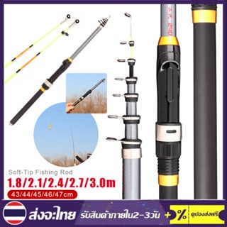 【COD】คันเบ็ด Telescopic 1.8/2.1/2.4/2.7/3.0m คันเบ็ดตกปลาไฟเบอร์กลาส เสาตกปลาแบบพกพาสำหรับน้ำจืดปลาเทราท์น้ำเค็ม