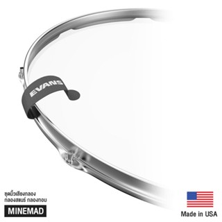 Evans™ MINEMAD ชุดมิ้วเสียงกลอง กลองแสนร์ กลองทอม ( MIN-EMAD Adjustable Overtone Damper ) ** Made in USA **