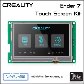 Creality Ender 7 Touch Screen Kit (4001050037)