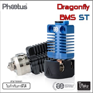 Phaetus Dragonfly BMS Standard Flow Hotend All Metal 1.75mm