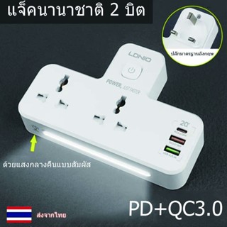 ซ็อกเก็ตสวิตช์ USB ใหม่ของ ซ็อกเก็ต PD+QC 20W พร้อมซ็อก เก็ตไร้สายตัวแปลงมัลติฟังก์ชั่นแสง