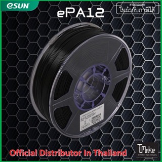 eSUN Nylon PA12 Filament 1.75mm 3D Printer Filament 1KG 3D Printing Filament for 3D Printer