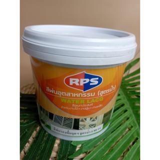 RPS สีพ่นอุตสาหกรรม สูตรน้ำ สีพ่นรองพื้นสูตรน้ำ (ดำ) RPS Industrial Spray Paint Water Based Primer Spray Water Based (B