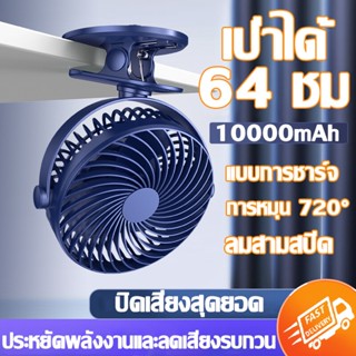 คลิปหนีบแบบพกพาพัดลมพัดลมติดรถเข็น USB พัดลมขนาดเล็ก แบบคลิปหนีบ พัดลมติดรถเข็นพัดลมพกพาพัดลมติดรถเข็นเด็ก