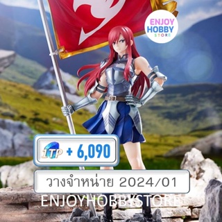 พรีออเดอร์ scale Erza Scarlet Fairy Tail Final Season (วางจำหน่าย 2024/01)