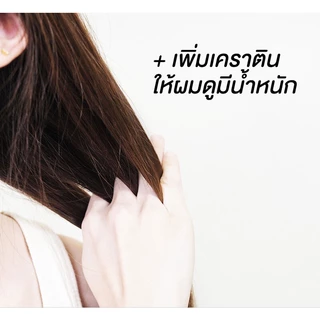 Xcuteme Xtra Moist Hair Hya Treatment เอ็กซ์คิวท์ มี ทรีทเมนท์บำรุงผม สูตรผสมน้ำมันจากดอกสึบากิและไฮยาลูรอน.