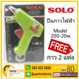 เทปและกาว ปืนยิงกาว ปืนยิงกาวไฟฟ้า SOLO Glue Gun 10วัตต์ ปืนกาว Model 100 ปืนยิงกาวโซโล ปืนยิงซิลิโคน