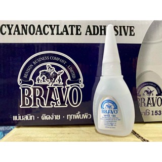 กาวร้อน BRAVO ขายส่งยกกล่อง ของใหม่สด ตลอด (กล่อง 50) กาวร้อน กาวร้อนติดป้าย กาวตราช้าง อย่างดี