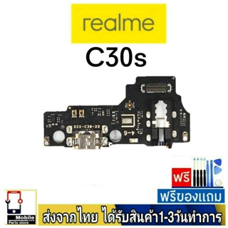 แพรตูดชาร์จ Realme C30s แพรชุดชาร์จ แพรก้นชาร์จ อะไหล่มือถือ แพรชาร์จ ก้นชาร์จ ตูดชาร์จ