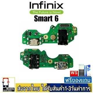 แพรตูดชาร์จ infinix Smart6  แพรชุดชาร์จ แพรก้นชาร์จ อะไหล่มือถือ ก้นชาร์จ ตูดชาร์จ infinix Smart 6