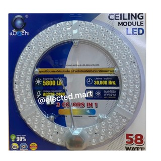 อุปกรณ์ไฟ JMF หลอดไฟแม่เหล็กเพดาน LED  LAMP MAGNET เลือก มีขนาด 28W 36W 48W 58W Chip LED มีเลนส์เพิ่มความสว่าง ประหยัดไฟ