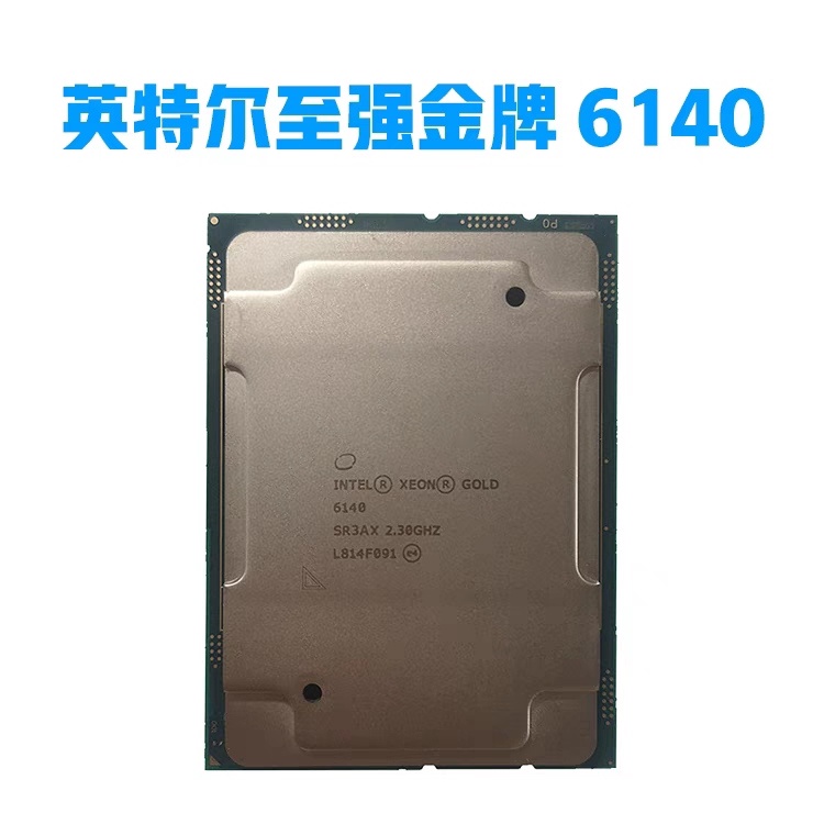 Intel 6140 XEON Intel CPU Official Version Zhiqiang Gold Server Processor 18 Core 36 Lines