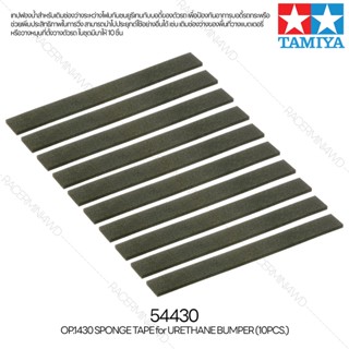 TAMIYA 54430 OP.1430 Sponge Tape for Urethane Bumper (10pcs.) ชุดแต่งทามิย่าแท้ rc