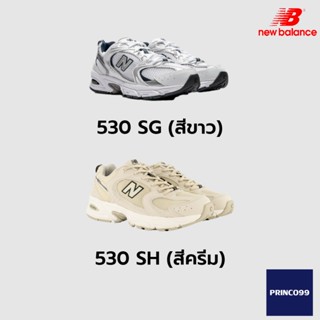 [PRE-ORDER] New Balance 530SG , 530SH ของแท้ 100% ผ่อนได้