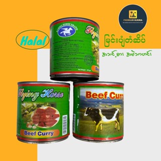 Flying Horse Canned Beef Curry မြင်းပျံတံဆိတ် အသင့်စား အမဲသားဟင်း