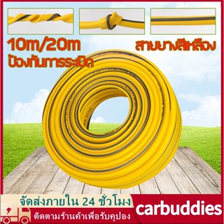 สายยางสีเหลือง 10m/20m 4หุน (1/2")  การออกแบบป้องกันการระเบิดและแรงดันสามชั้น  เส้นผ่าศูนย์กลาง 2 มม 5ปีไม่แข็งกรอบ