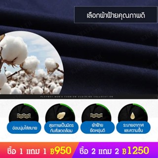 เสื้อบอททอมพิมช์ลายบางเฉียบ