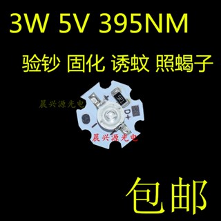 โคมไฟ LED 395nm 3.7V-5V พลังงานสูง 3w สีม่วง สําหรับตกแต่งเล็บ