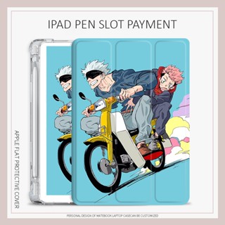 เคส ลาย Gojo Satoru พร้อมช่องใส่ปากกา สําหรับ iPad gen6 pro11 2021 gen10 iPad mini 4 5 6 gen 7 8 9 10.2 iPad air 4 5